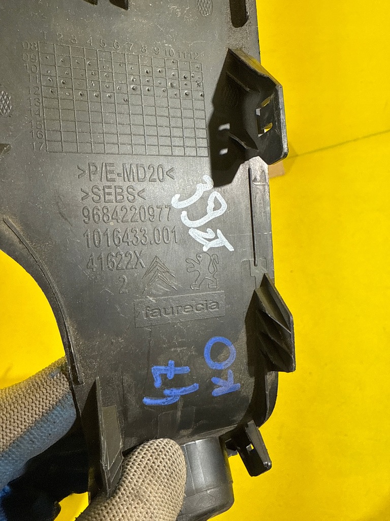 Citroen DS3 - Χειρουργική διακόσμηση 9684220977 Product image