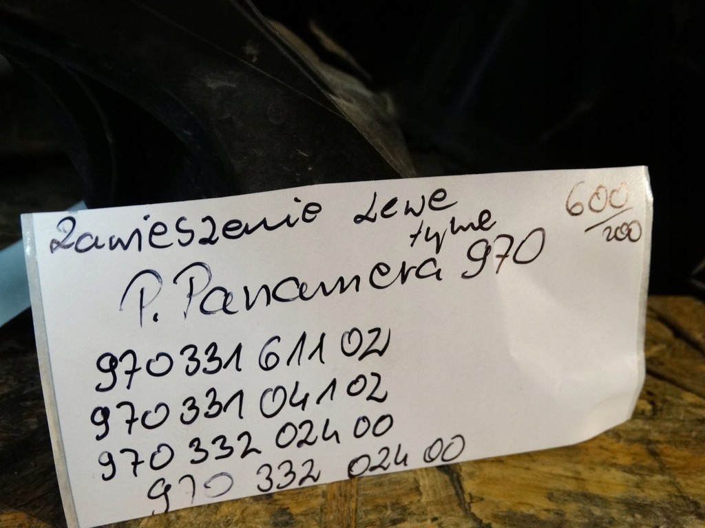 ΠΙΣΩ ΑΡΙΣΤΕΡΑ ΑΝΑΡΤΗΣΗ PORSCHE PANAMERA 970 1 Product image