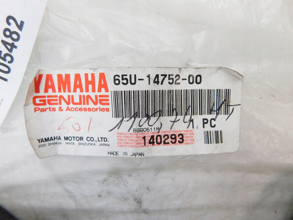 ΣΩΛΗΝΑ YAMAHA GP 1200 WAVERUNNER Product image
