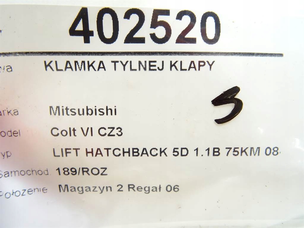 ΠΙΣΩ ΚΑΛΗ ΛΑΒΗ MITSUBISHI COLT VI Hatchback 02-12 Product image