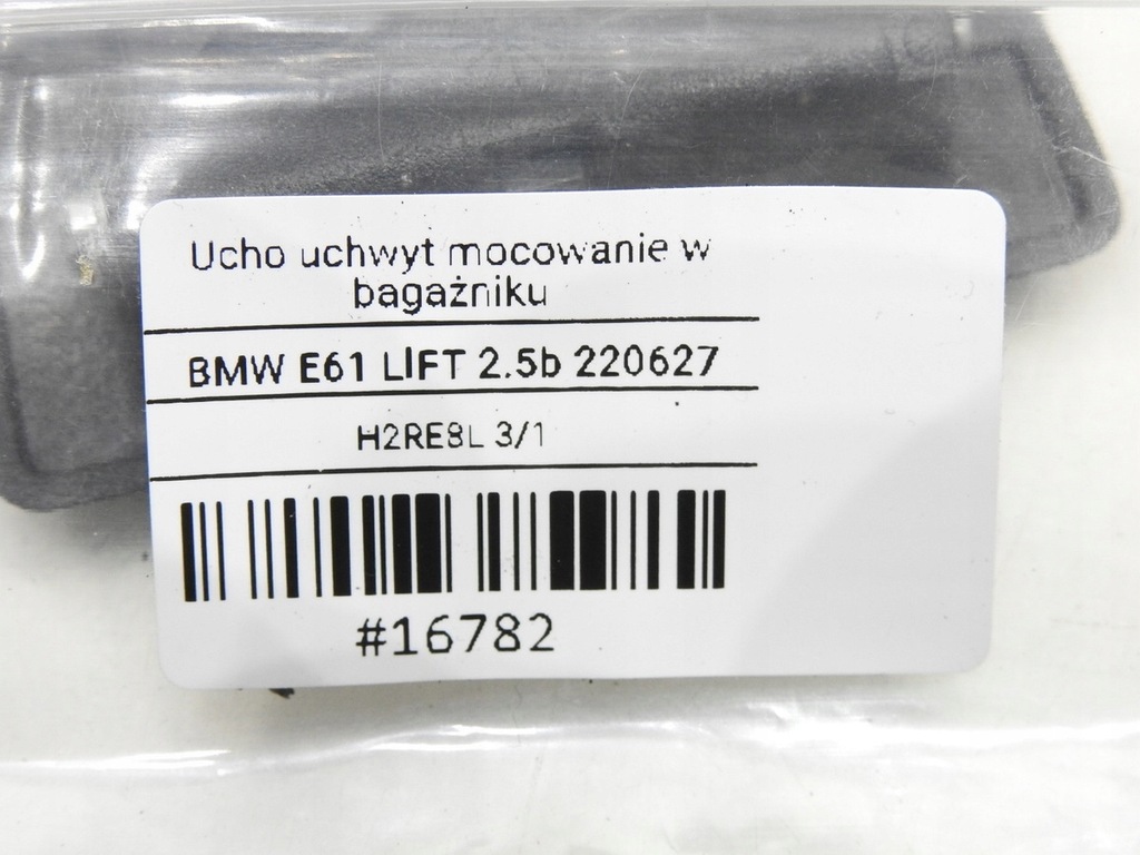 ΛΑΒΗ ΑΝΥΨΩΤΟΥ BMW E61 ΠΑΡΑΚΟΥ Product image