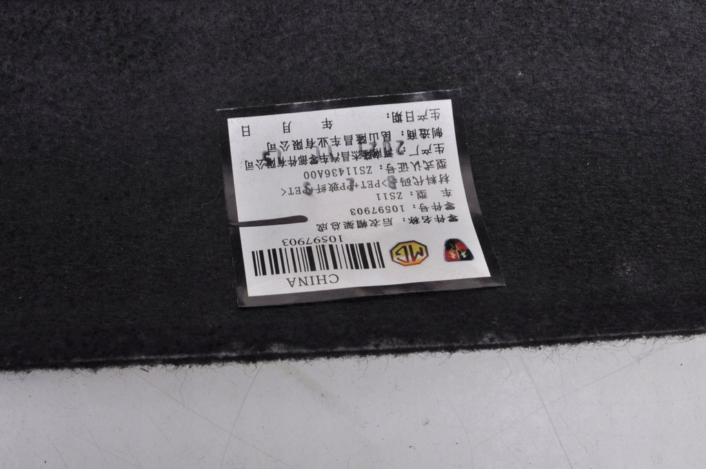 MG ZS Πίσω ράφι κορμού 10597903 Ανελκυστήρα 2022 Product image