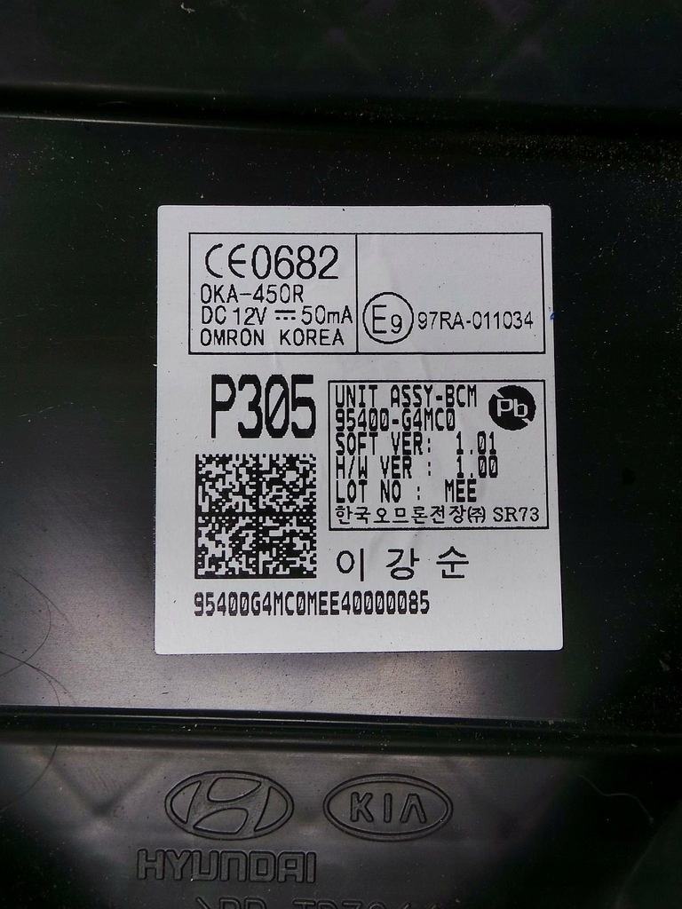 ΚΙΤ ΥΠΟΛΟΓΙΣΤΗ HYUNDAI I30 III 2018 1.6 ΚΙΝΗΤΗΡΑΣ Product image