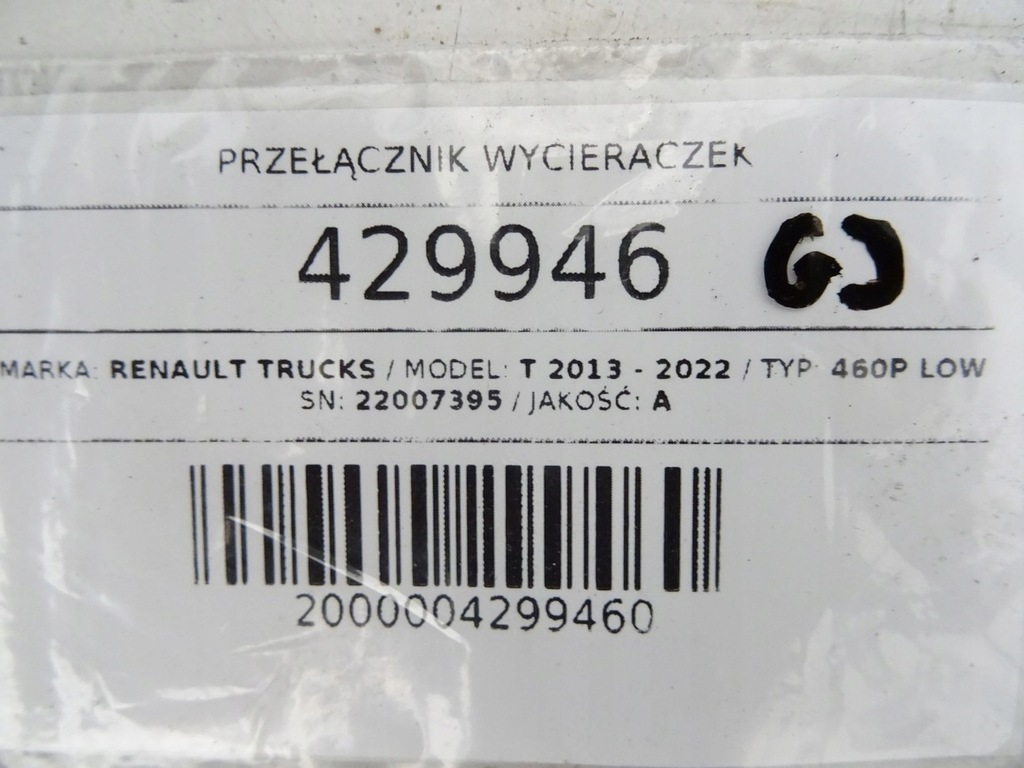 ΔΙΑΚΟΠΤΗΣ Υαλοκαθαριστήρων RENAULT TRUCKS T 22007395 Van (minibus) Product image