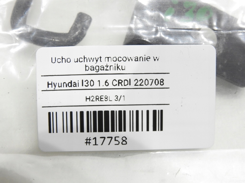 ΧΕΙΡΟΛΑΒΗ HYUNDAI i30 I ΚΟΡΜΑΓΟΣ Product image