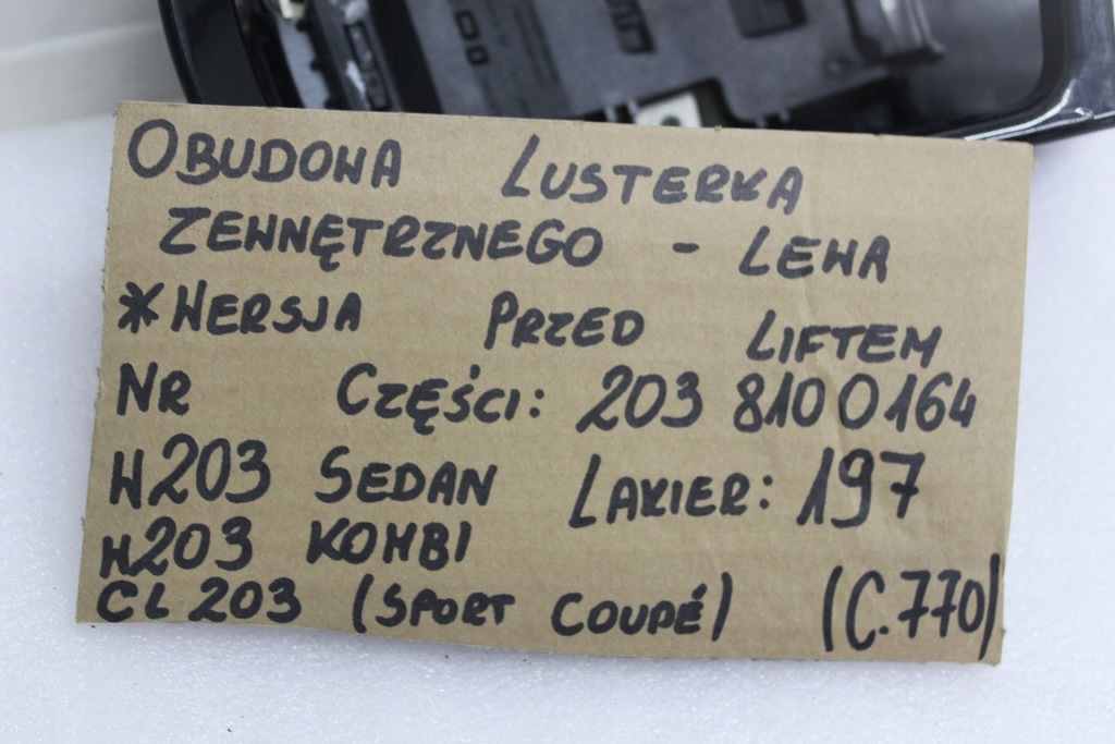 MERCEDES C W203 ΚΑΘΡΕΠΤΗΣ W203 ΜΕ ΦΡΟΦΟΡΟ 197 ΑΡΙΣΤΕΡΑ Product image