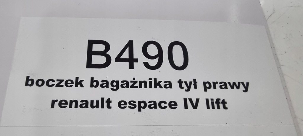 ΚΑΠΑΚΙ ΔΕΞΙΟΥ RENAULT ESPACE IV Product image